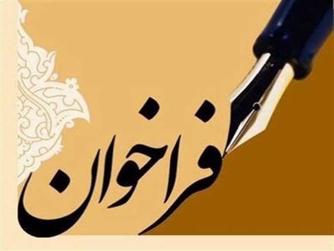  فراخوان معرفی شرکت‌های فعال در زمینه تعمیر و نگهداری تجهیزات پزشکی در خراسان شمالی